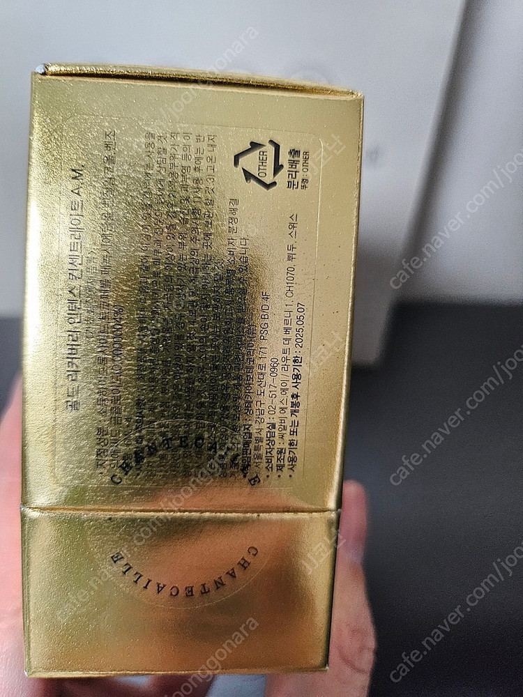 샹테카이 골드 리커버리 인텐스 컨센트레이트 AM--3