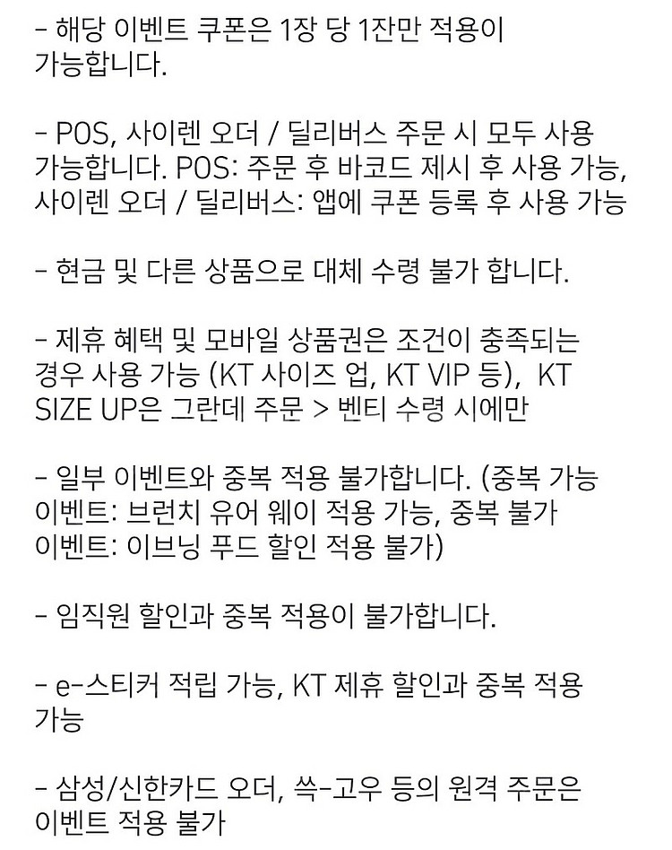 스타벅스 아메리카노 1+1 쿠폰 4/7까지 2500원--3