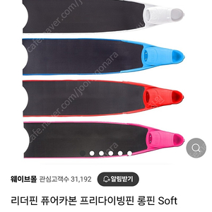 프리다이빙 리더핀 퓨어카본 롱핀