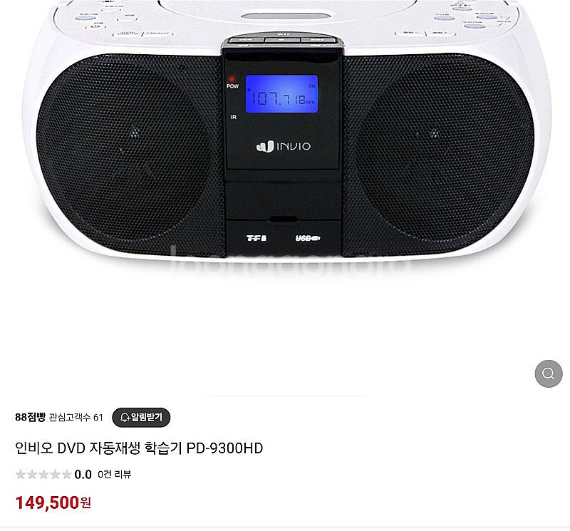 인비오dvd자동재생학습기 PD9300HD--0