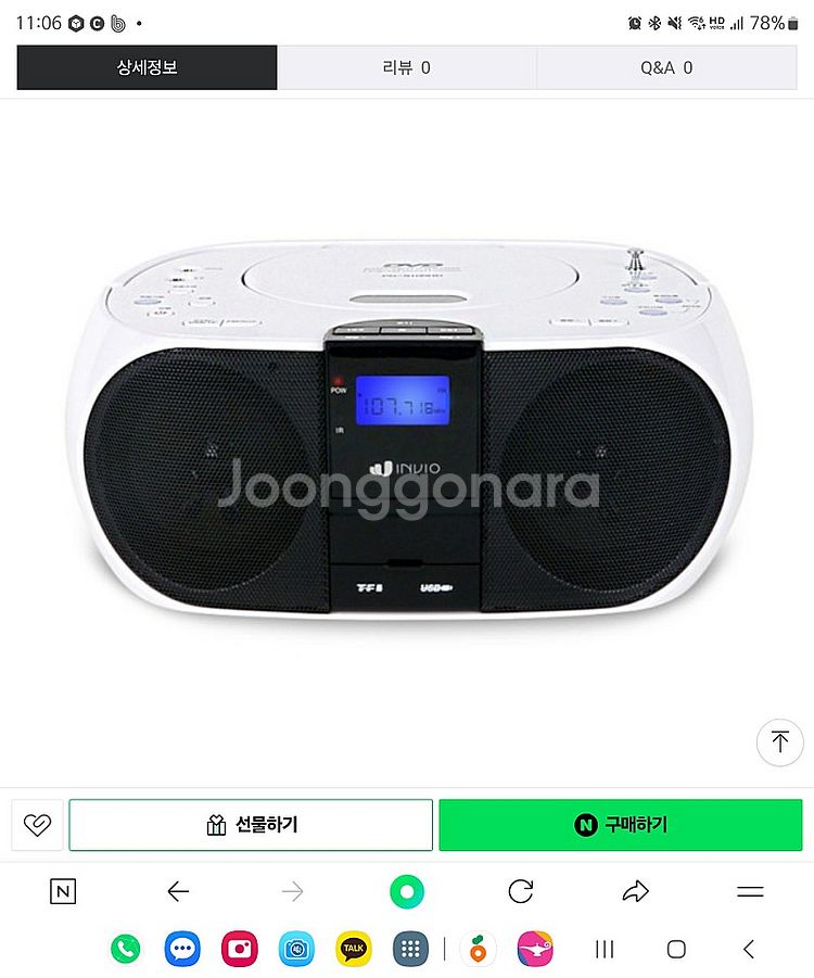 인비오dvd자동재생학습기 PD9300HD--1