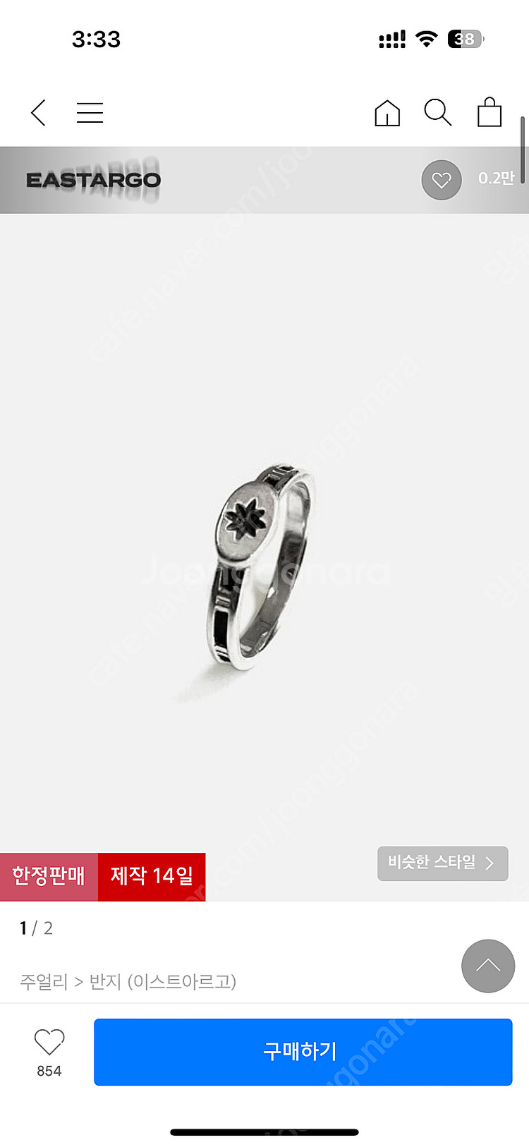 이스트 아르고 실버925 반지 comet ring--0
