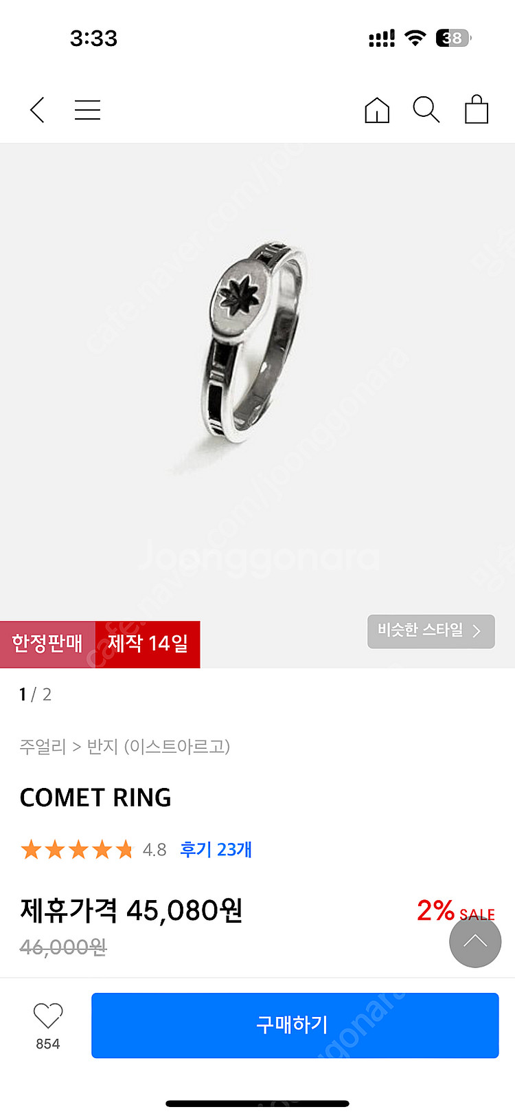 이스트 아르고 실버925 반지 comet ring--1