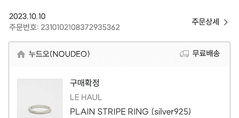 르하울 실버925 반지--1