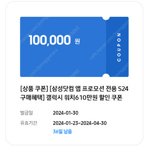 삼성닷컴 워치6 10만원할인, 스마트싱스 50%할인, 악세서리 30%할인 판매
