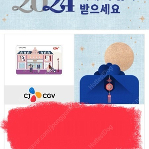 cj cgv 기프트카드 3만원권