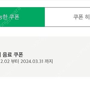 스타벅스 텀블러쿠폰(오늘까지)