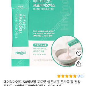 Hmind 유산균 새상품