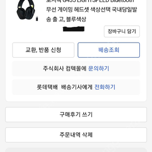 로지텍g435 게이밍 무선헤드셋