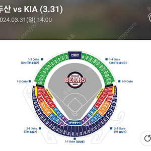 3/31 두산 기아 3루 레드석 1석 판매