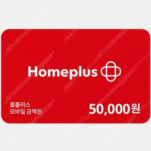 홈플러스 5만원권,3만원권 팝니다