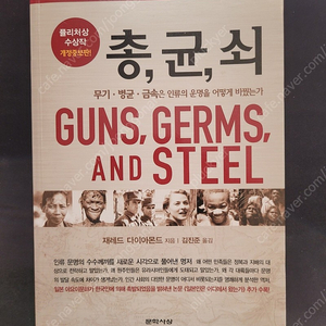 총균쇠, 역행자, 불편한 편의점 등 최신 베스트셀러 가격다운하여 저렴하게 판매합니다.