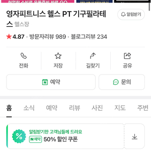 이수역 헬스장, 영자피트니스 250일 양도합니다. (양도비 없습니다)