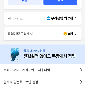 쿠팡기프트 20만 90퍼 팔아요