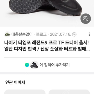 풋살화 270 가격저렴히 주실분