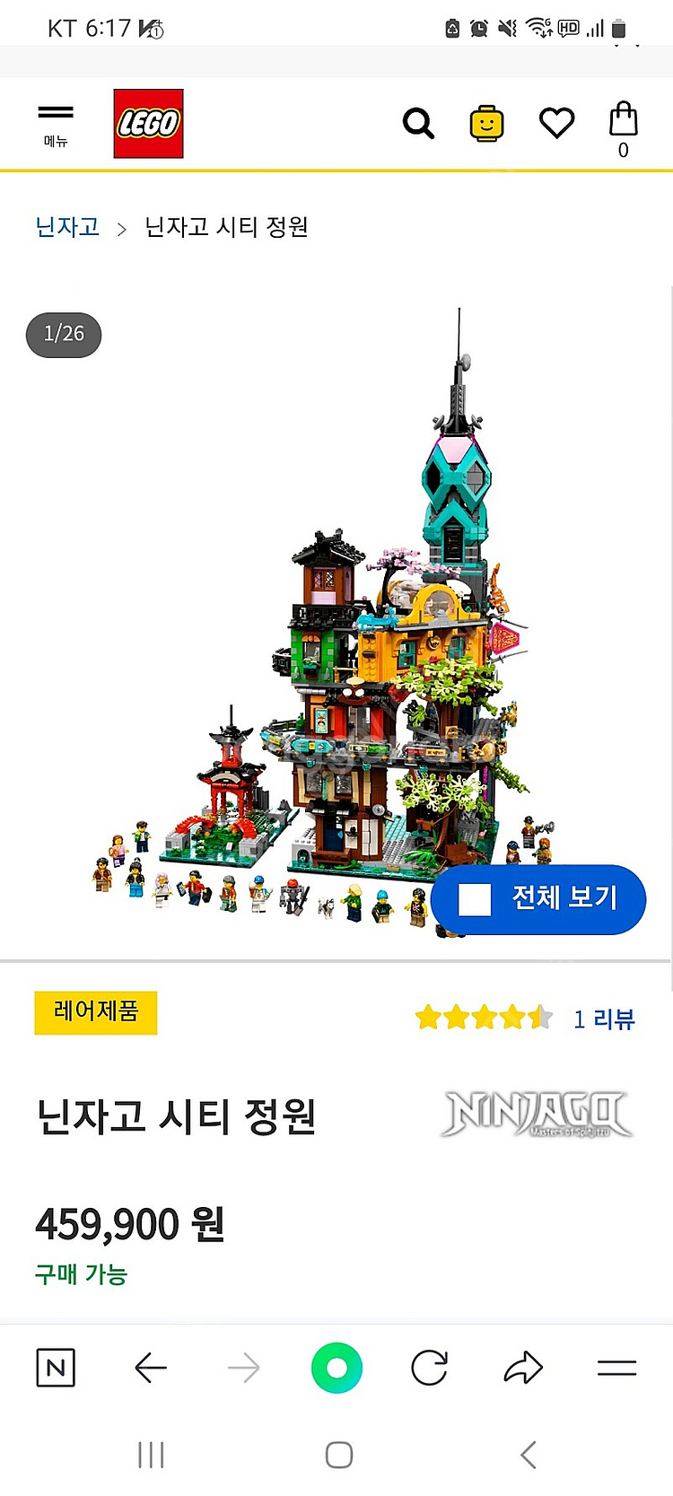 레고--0