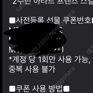 던파모바일 2주년 사전예약쿠폰 팜