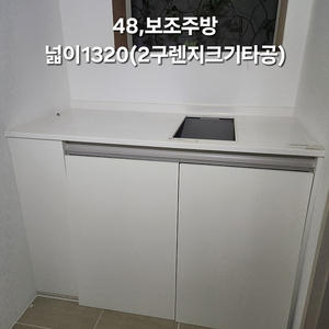 제대로된 모델하우스전시가구 구매하실분만!(브랜드창호,샷시 싱크대,씽크 붙박이장 신발장 드레스룸 팬트리 중문,쓰리도어)전국유일정식중고창호준공서류발급업체