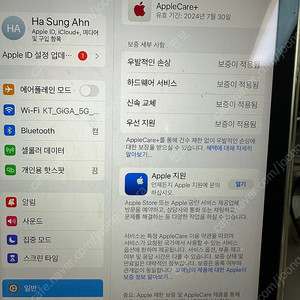아이패드 미니6 실버 lte 64기가 판매합니다(애케플 24.7.30) 정품가죽파우치,젤리케이스 포함