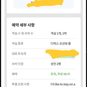 강원도 속초고성 3월31일 켄싱턴 오션뷰 숙박권 양도