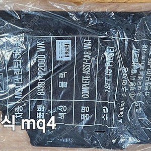 MQ4쏘렌토 정품발판 판매