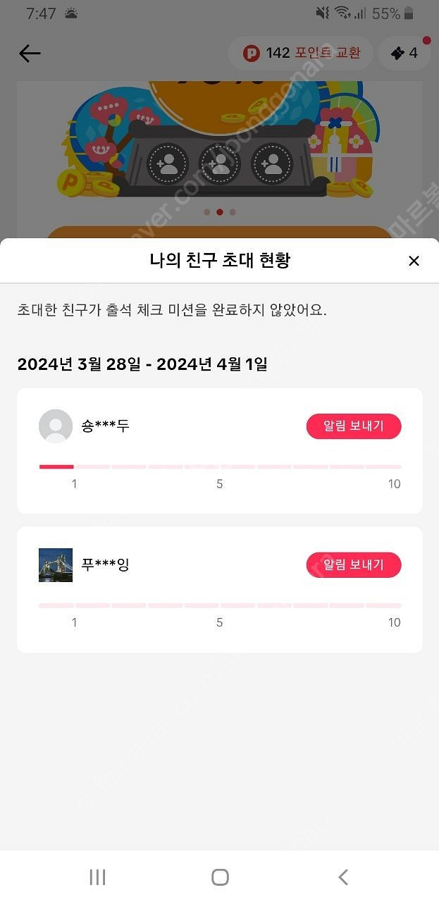 틱톡라이트 추천인 총 12000원에 삽니다 틱톡이랑 다...--0