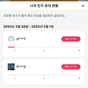 틱톡라이트 추천인 총 12000원에 삽니다 틱톡이랑 다릅니다