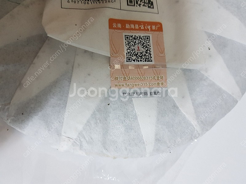 보이차 (노반장)--1