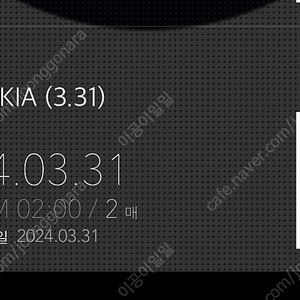 3월 31일 기아 vs 두산 1루 응원석 2연석 양도