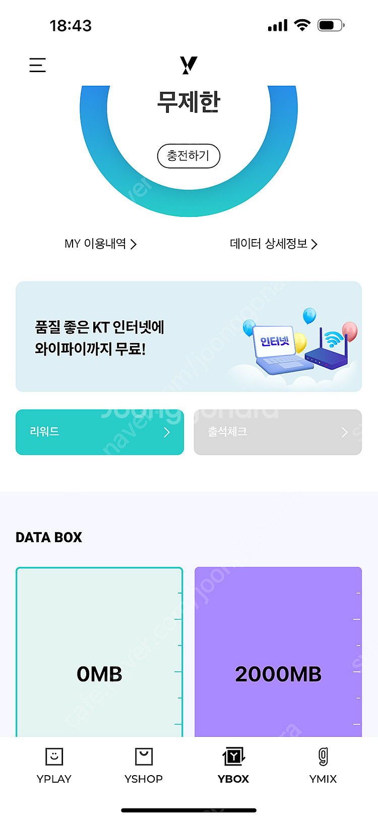 KT 데이터 2GB 3,000원--0