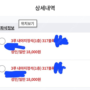 31일 3루 1층 내야지정석