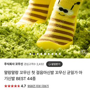 아기 걸음마신발 꼬무신 1회착용