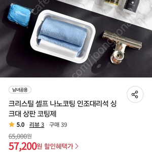 인조대리석 싱크대 상판 나노 코팅제 크리스틸 나노 설프 유리막 코팅제