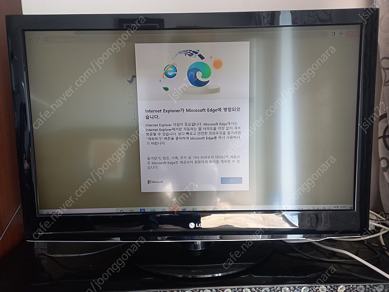 42인치 LCD TV (LG, 42LD420)