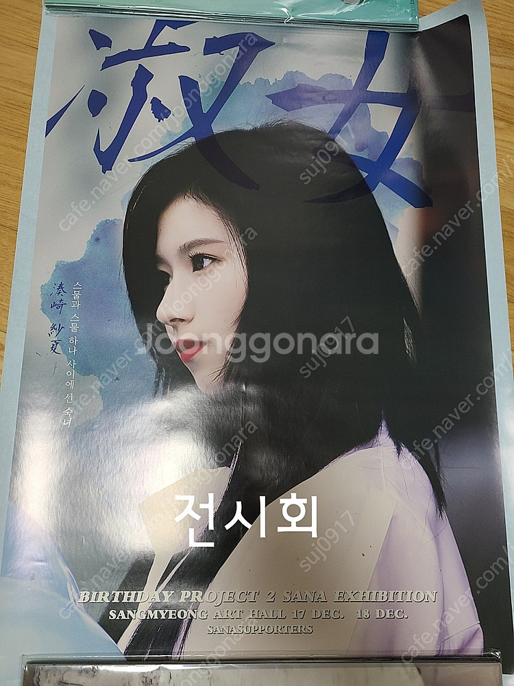 트와이스 포스터 모음--9
