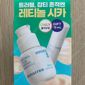 이니스프리 레티놀 시카 흔적 앰플 30ml (+15ml) 기획