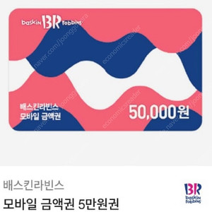 배스킨라빈스 5만원 금액권->42500 팔아요