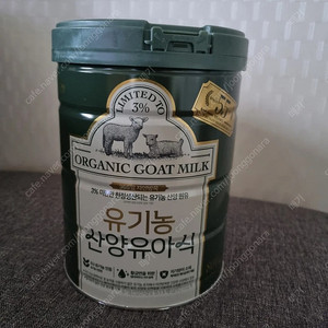 새제품 남양 유기농 유아식 분유 2단계800g