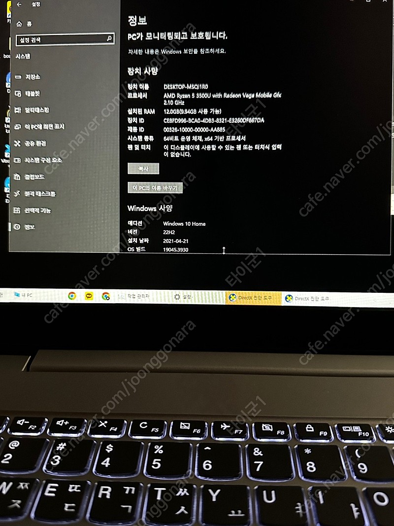 레노버 s340-15api R5 / 4G+8G 램 / 3500U / wifi 모듈 업그레이드 / 중고노트북