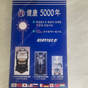 홍원 건강5000년