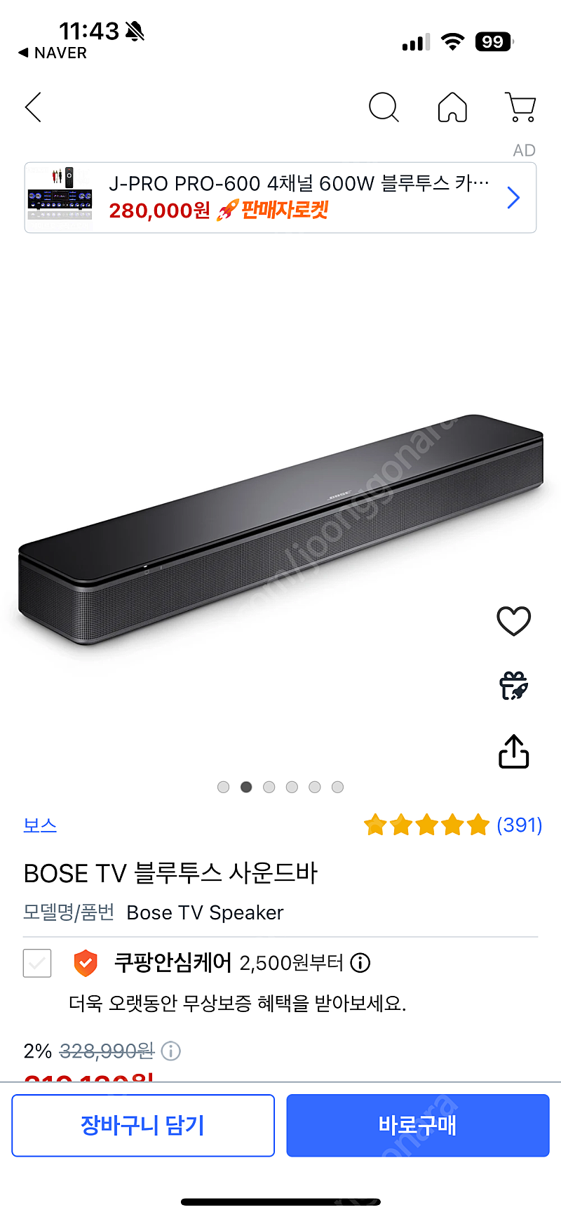 [미개봉] BOSE TV SPEAKER 보스