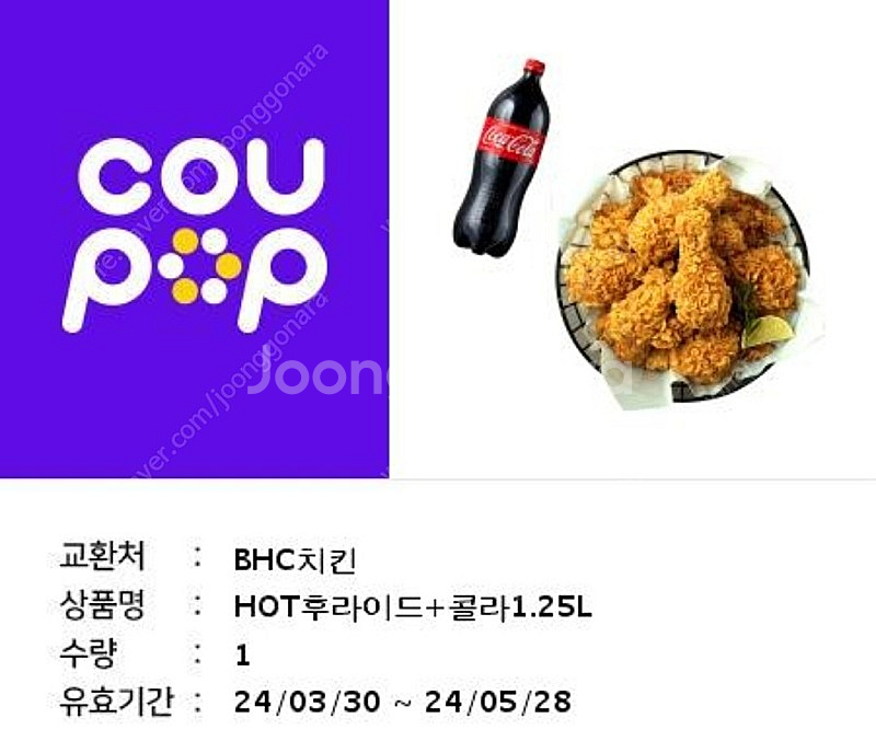 Bhc 핫후라이드엔 콜라 팔아요--0