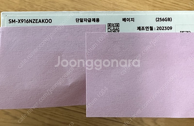 갤럭시탭 S9 울트라 256g 셀룰러 5g 그라파이트 ...--8