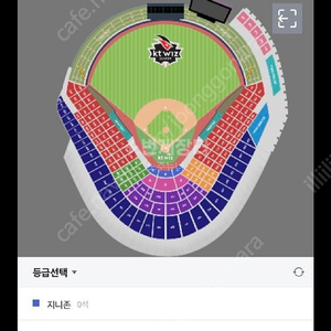 4.2일 기아타이거즈 kt 3루 응원지정석 2연석 정가양도