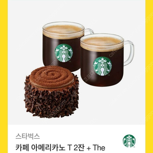 카페 아메리카노 T 2잔 + The 촉촉 초콜릿 생크림 케이크