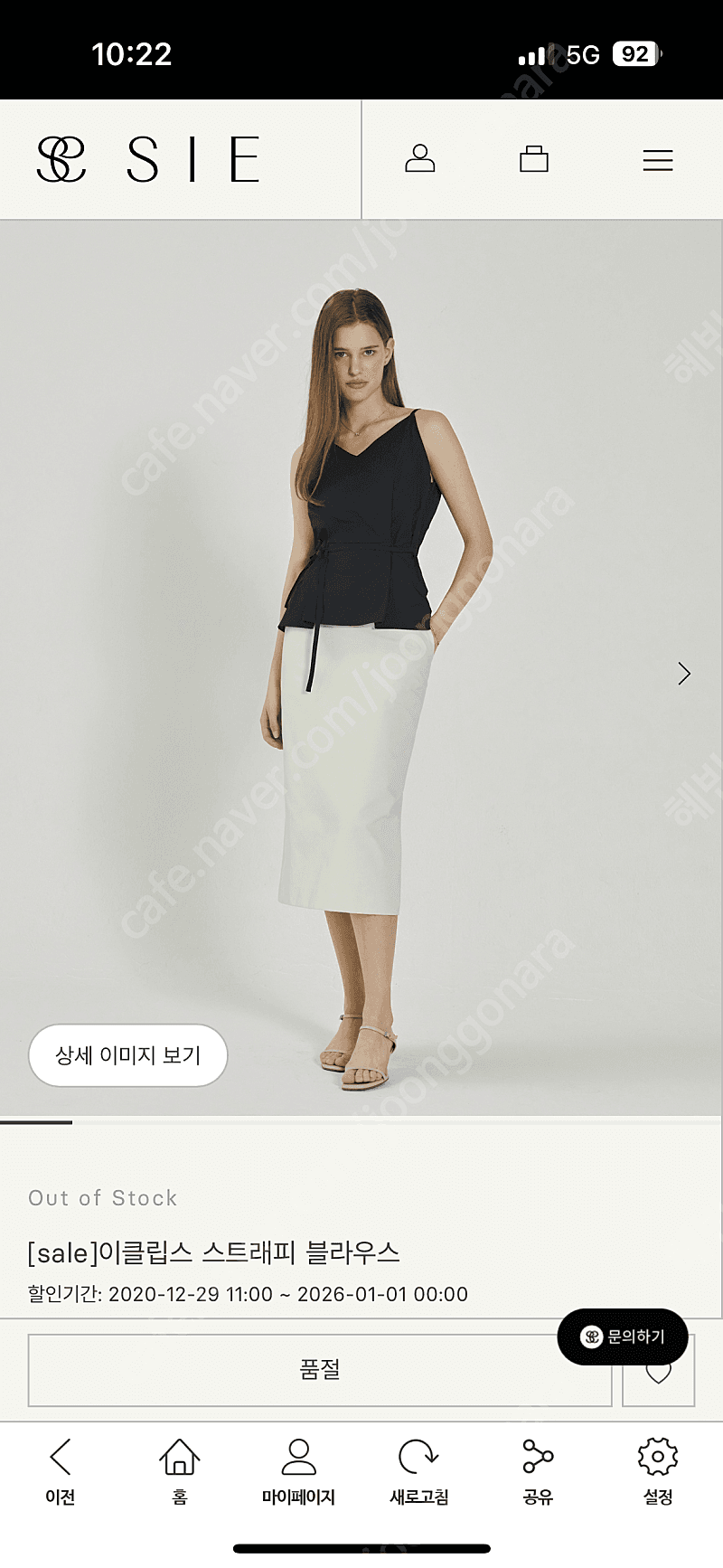 시에 이클립스 블라우스(네이비) 반값택포