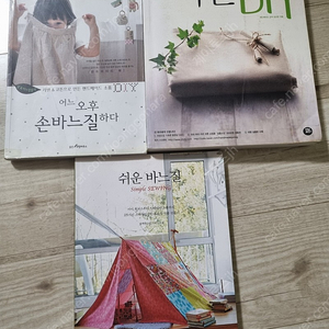 도서ㅡ린넨diy,쉬운바느질,어느 오후 손바느질하다