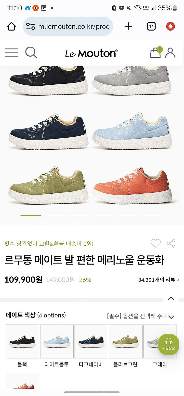르무통 모든 제품 대리 구매 가능--0