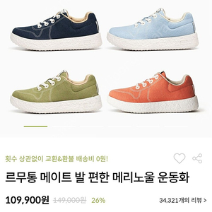 르무통 모든 제품 대리 구매 가능