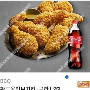 BBQ 황금올리브 + 콜라 1.25L